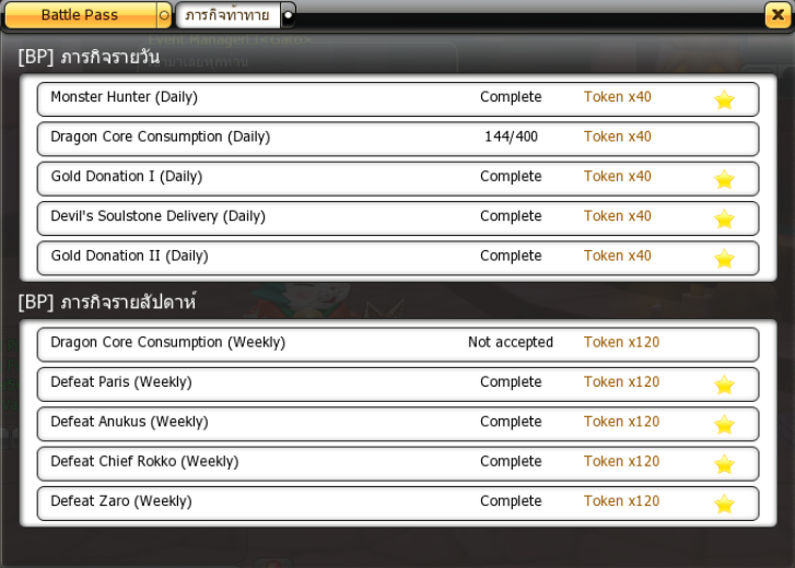 Quests System
